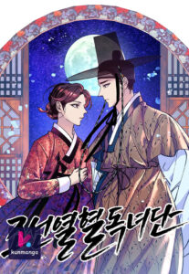 The Fantastic Spinsters’ Association of Joseon